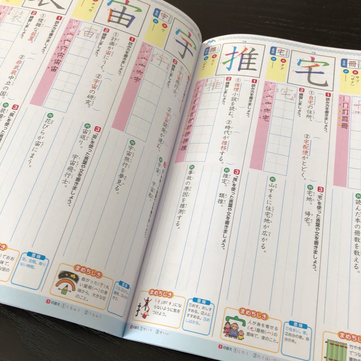 チ33 かんぺきくん 6年生 学習 問題集 ドリル 小学 テキスト テスト 文章問題 家庭学習 国語 理科 算数 社会 勉強 計算 漢字 光村教育図書_画像6