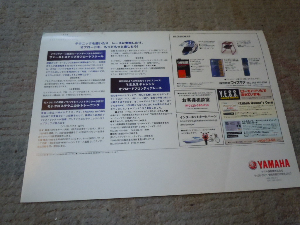 ★ヤマハ★モトクロッサーカタログ★2001年型★YZ250/125/80/TT-R125LW/TT-R90/PW80/50