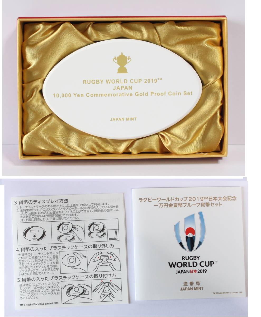 記念金貨 ラグビーワールドカップ2019日本大会記念 1万円金貨 プルーフ 