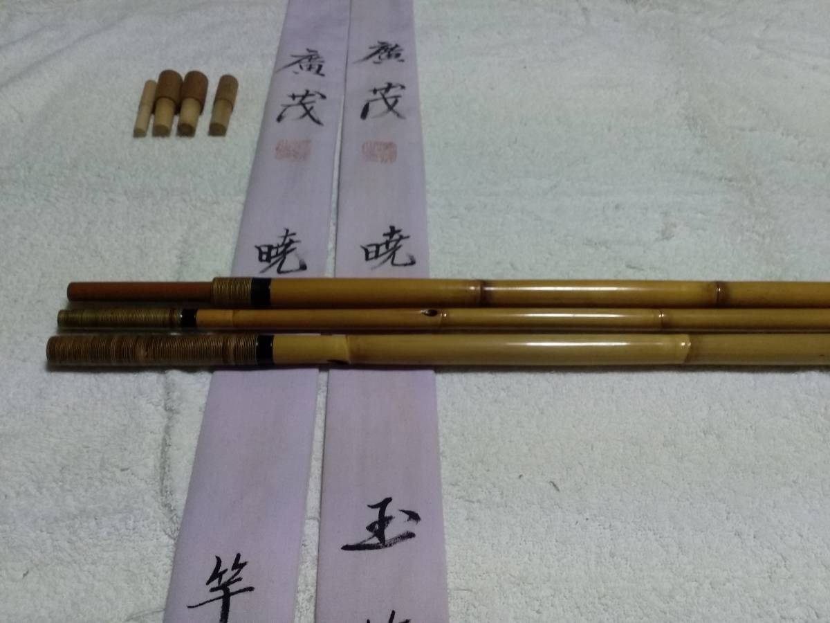 紀州竹竿 廣茂 暁 竿掛一本半物 玉ノ柄一本物 美品ですが www