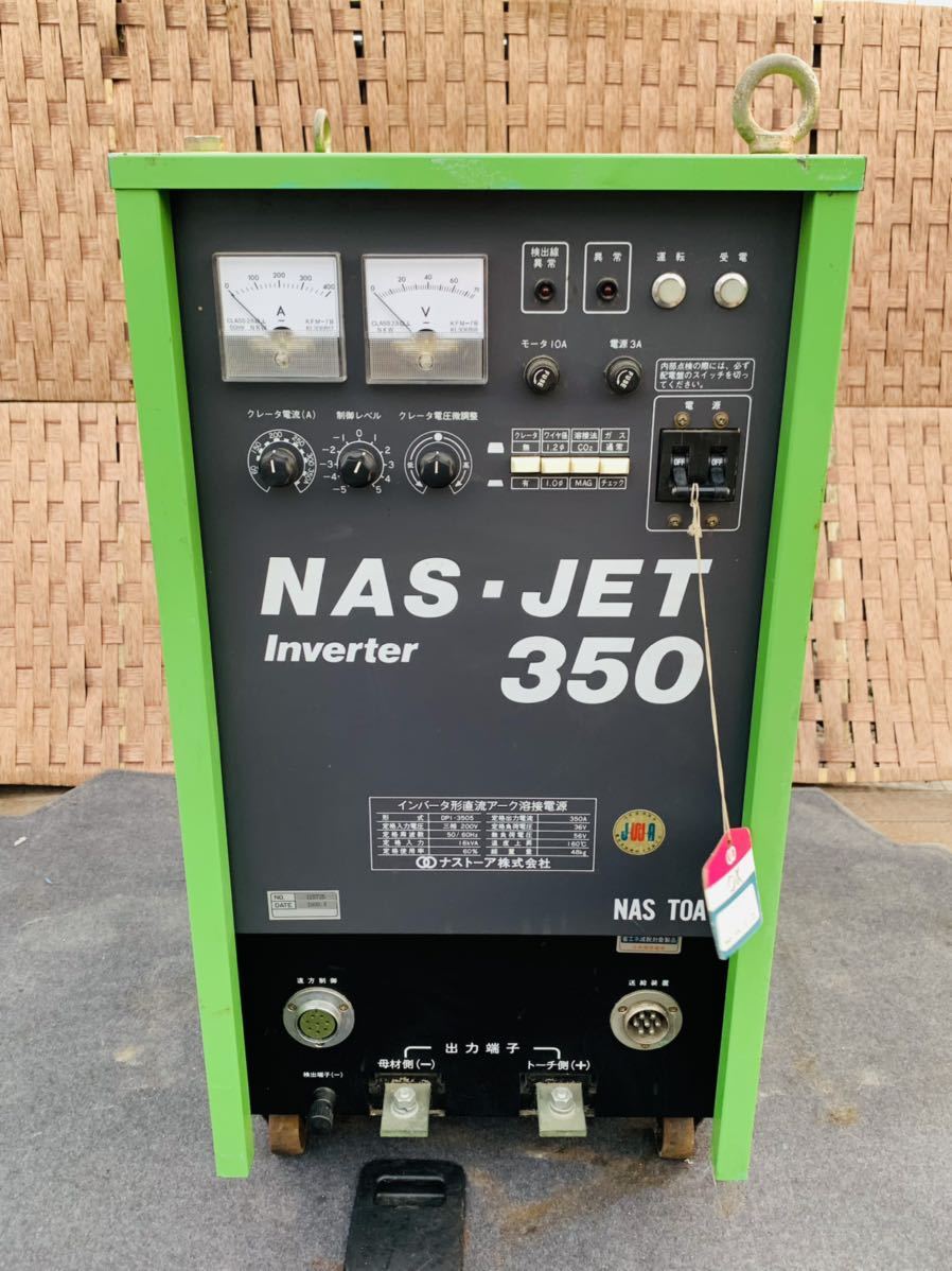 NAS JET 350 INVERTER インバーター 発電機NAS T0A ナストーア株式会社