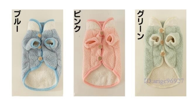 世界的に有名な Y47 冬用 ドッグウェア ペット服 ふわふわ かわいい 犬服 可愛い 洋服 小型犬 中型犬 暖かい お散歩お出かけ 防寒 S M L 3色選択可 Lacistitis Es 世界的に有名な Y47 冬用 ドッグウェア ペット服 ふわふわ かわいい 犬服 可愛い 洋服 小型犬 中型犬 暖かい お散歩お出かけ 防寒 S M L 3色選択可 Lacistitis Es