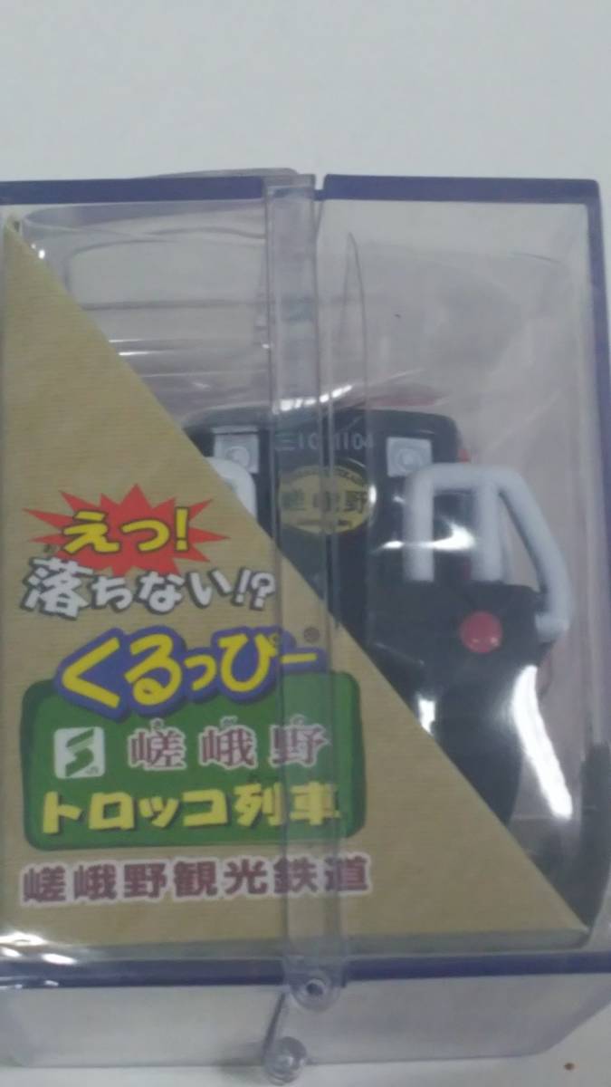 えっ！くるっぴー 嵯峨野トロッコ列車　ゼンマイおもちゃ　新品
