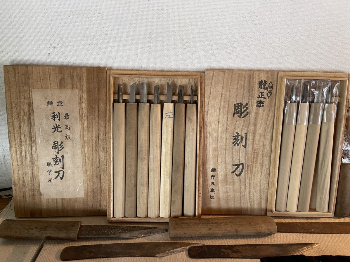 高級 彫刻刀 セット 作家買取 木工 作家 木彫 木版 本職 鑿 のみ 高級 彫刻刀 セット 作家買取 木工 作家 木彫 木版 本職 鑿 のみ