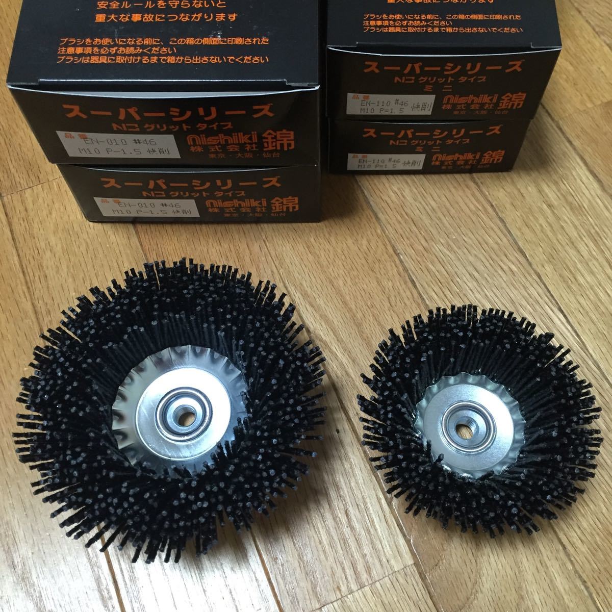 錦グリットタイプ 外径125mm EN-010 N3 5個 + 外径95mm EN-110 N3 5個