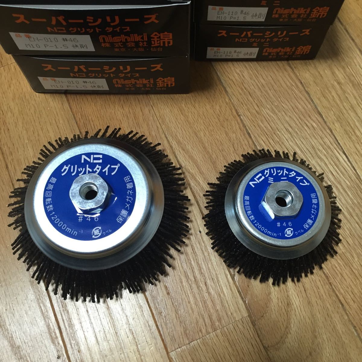 錦グリットタイプ 外径125mm EN-010 N3 5個 + 外径95mm EN-110 N3 5個