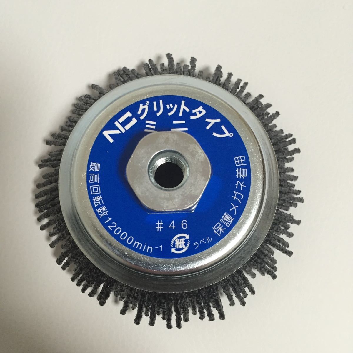錦グリットタイプ 外径125mm EN-010 N3 5個 + 外径95mm EN-110 N3 5個