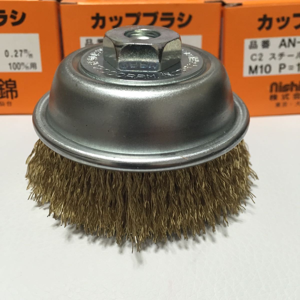 新品・送料無料】最高品質 ワイヤーカップブラシ 錦 AN-075 C2 10個