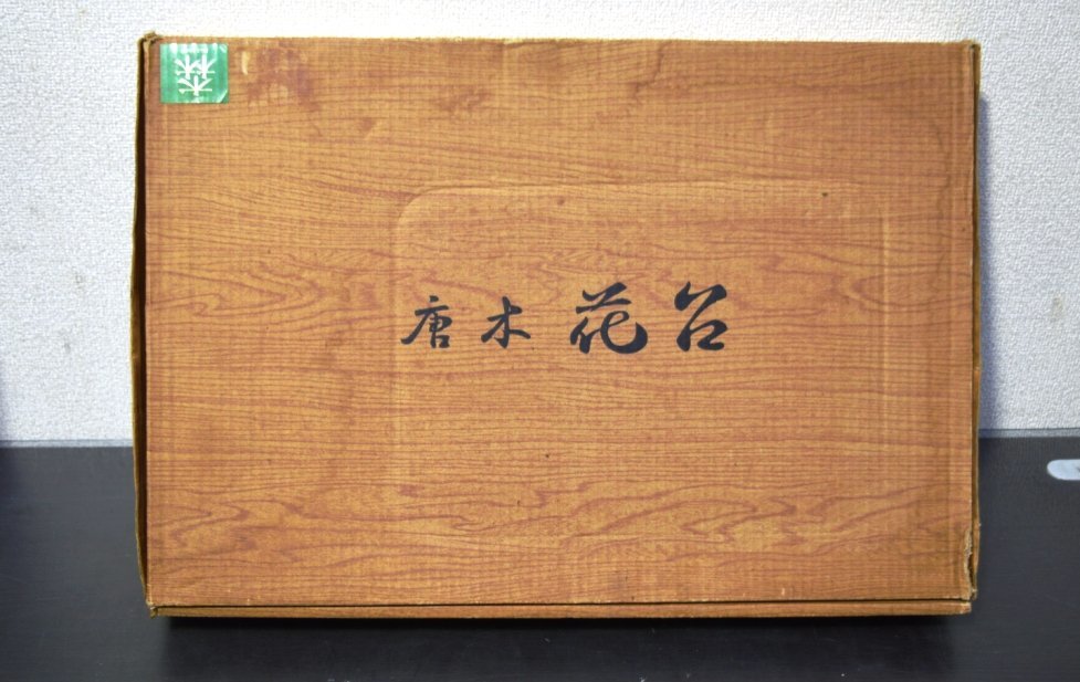 花台】唐木黒丹花台銘木唐木黒檀花台盆栽台飾り台香炉台華道香道置き台