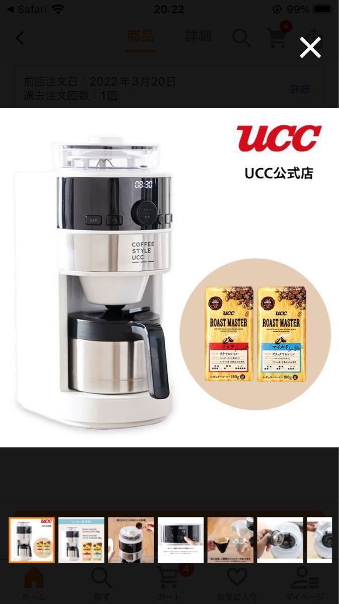 新品未使用シロカ コーヒーメーカー コーン式全自動コーヒーメーカー ミル付き コーヒーマシン(SC-C124・UCC限定仕様)