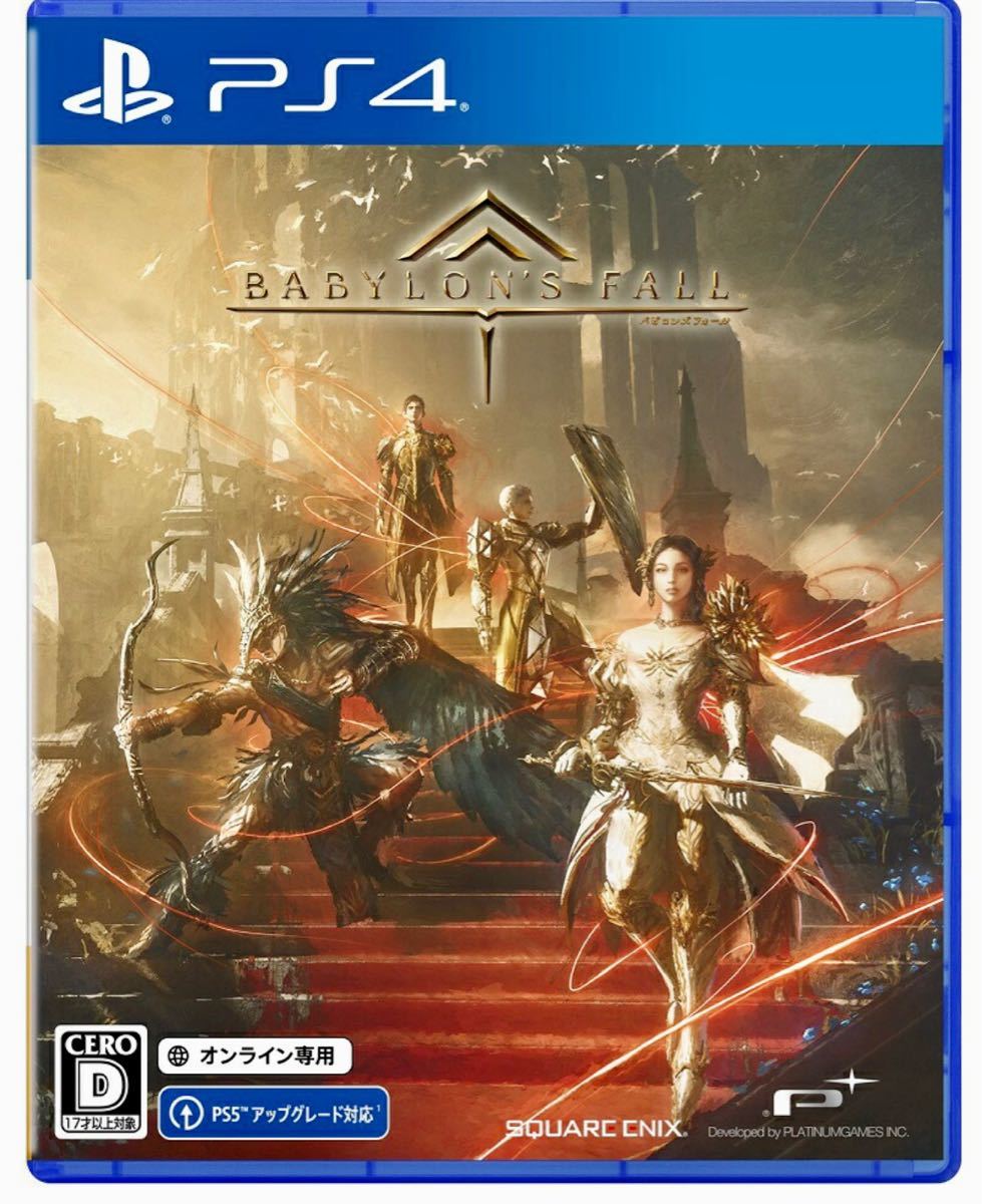 BABYLON’S FALL（バビロンズフォール） PS4版　お得　まとめ割　