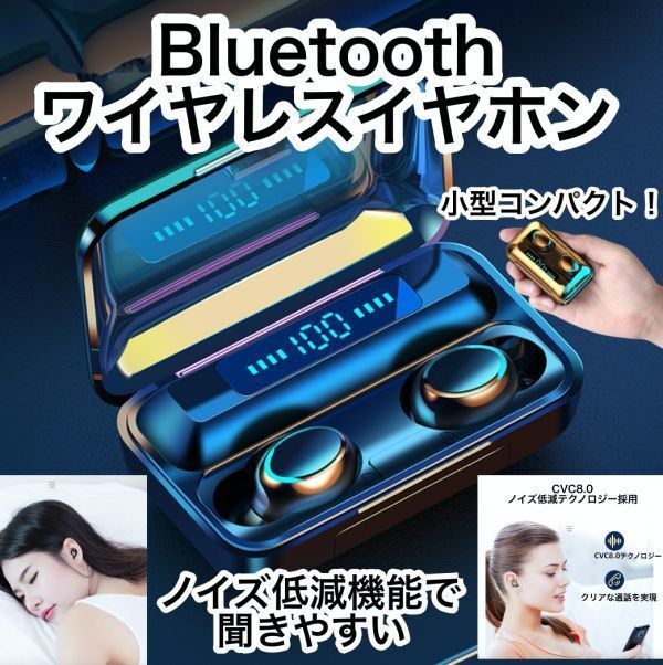 2021 最新型 最新版 Bluetooth 5.1 ワイヤレスイヤホン イヤホン ヘッドセット 防水 iPhone Android モバイルバッテリー 通話 マイク 両耳_画像1