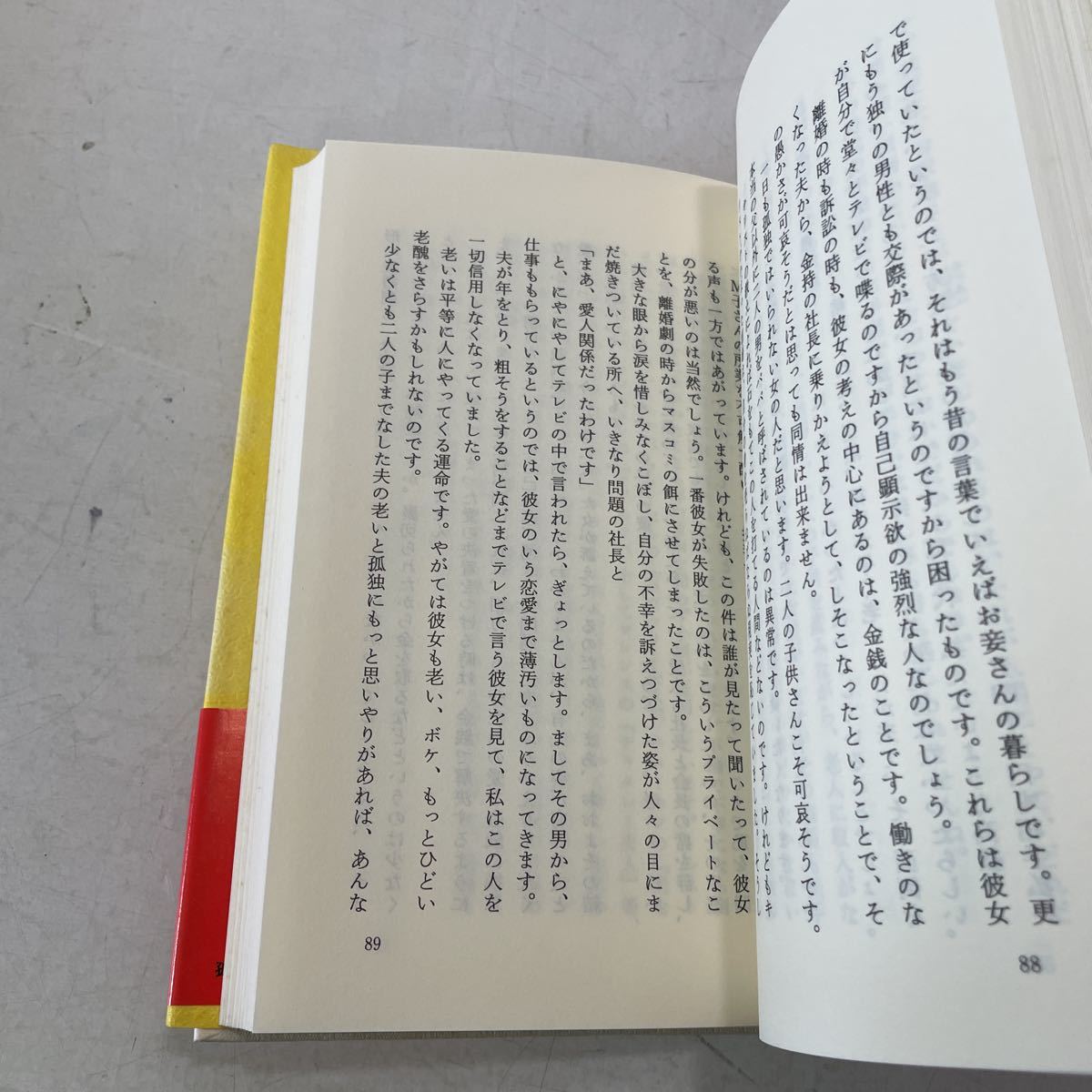 220521★T01★瀬戸内寂聴 まとめ8冊セット 京のみち 般若心経 生死長夜 新寂庵説法 寂庵こよみ 寂庵まんだら 愛のまわりに 孤独を生ききる_画像6