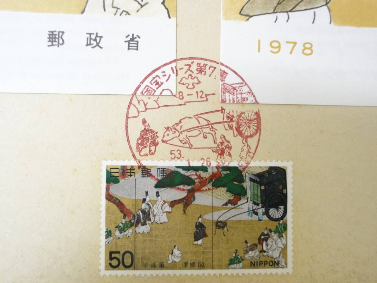 お年玉セール特価 国宝シリーズ 第7集 みおつくし図 50円 面シート 未使用品 美品 裏糊有り ヒンジ跡無し Www Health Worx Co Za お年玉セール特価 国宝シリーズ 第7集 みおつくし図 50円 面シート 未使用品 美品 裏糊有り ヒンジ跡無し Www Health Worx Co Za