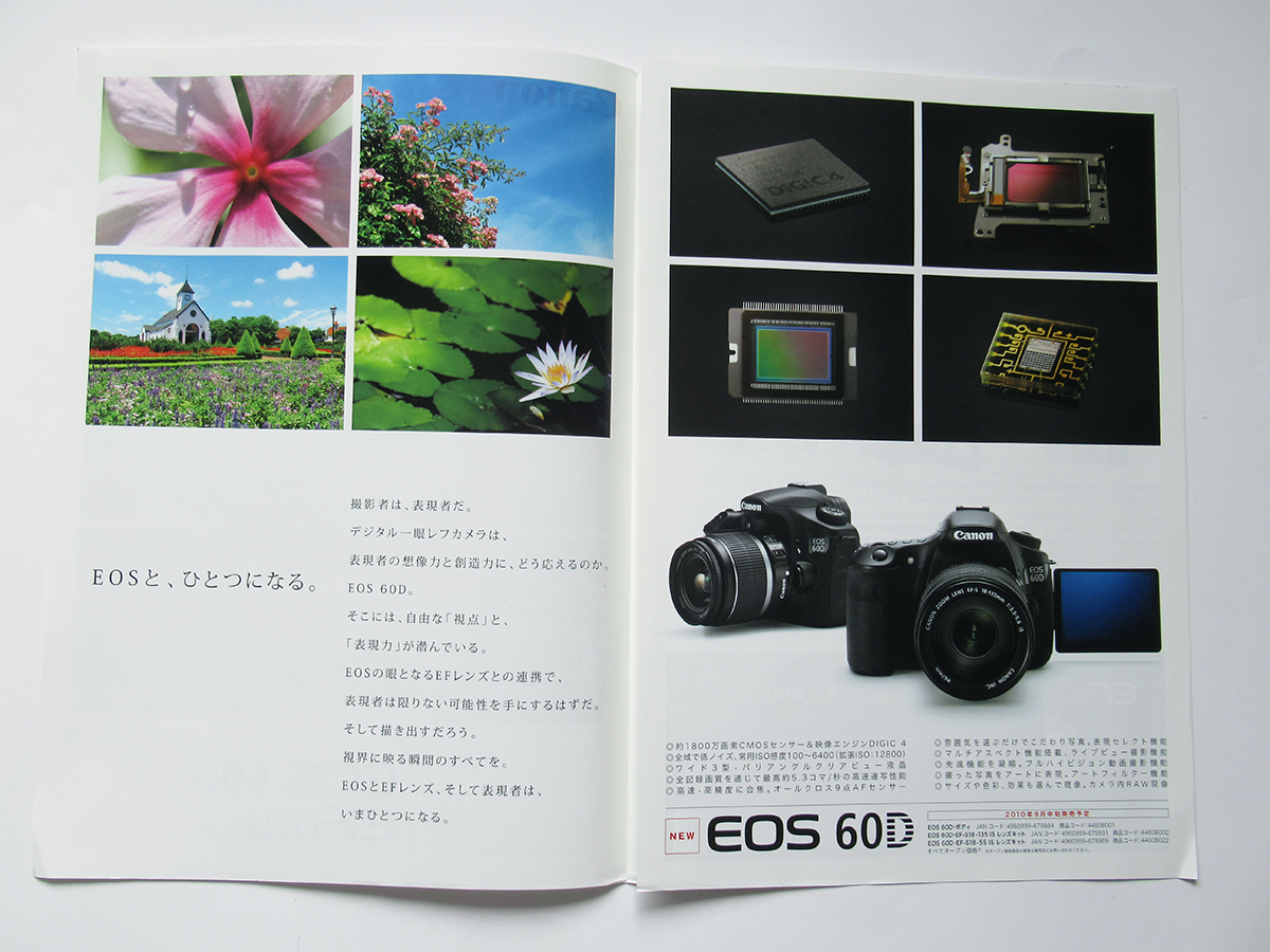 【カタログのみ】 Canon EOS 60D カタログ　（2010年9月）　/　新製品ニュースセット_新製品ニュース