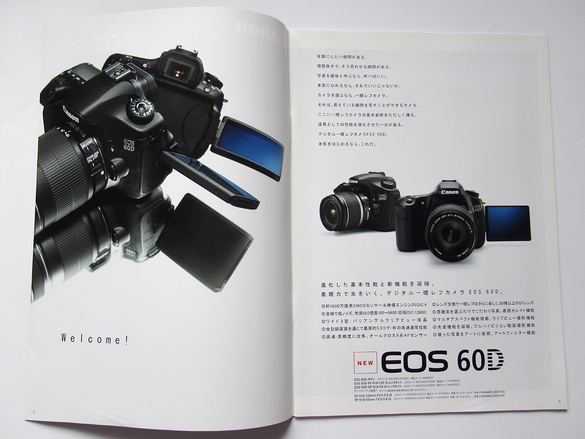 【カタログのみ】 Canon EOS 60D カタログ　（2010年9月）　/　新製品ニュースセット_画像4
