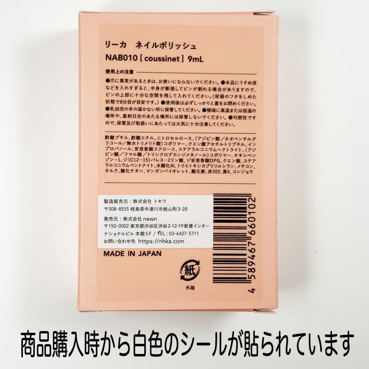 Rihka ネイルポリッシュ Coussinet クシネ 21激安通販 Coussinet Rihka ネイルポリッシュ Coussinet クシネ 21激安通販 Coussinet