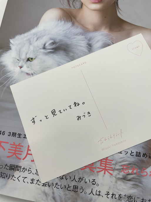  Nogizaka mountain under beautiful month photoalbum * with autograph # the first version luck house bookstore gravure 