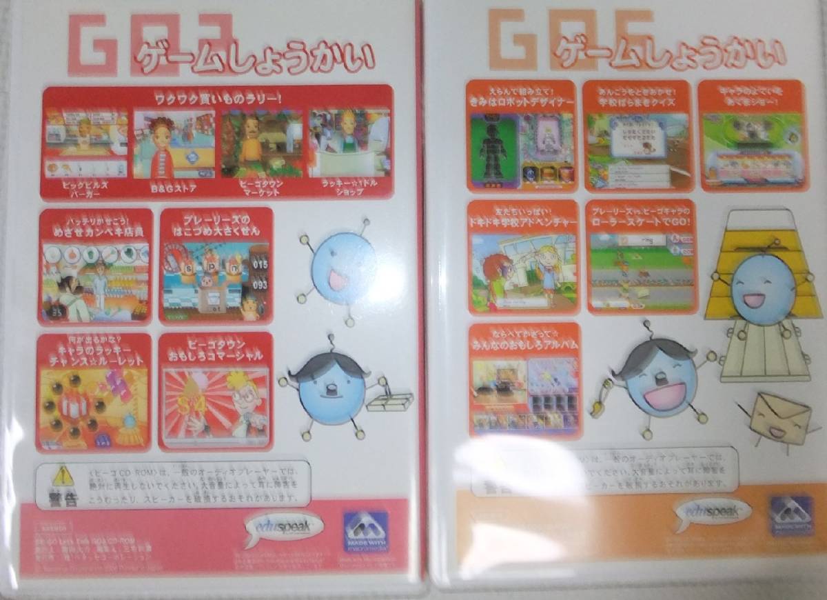 未使用 美品 ベネッセ ビーゴ BE-GO Step Up ステップアップ Let's Talk レッツトーク 子供英語(yǔ)教材 CD-ROM 英語(yǔ)學(xué)習(xí) 合計(jì)6枚 小學(xué)生 
