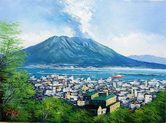 油彩画 洋画 (油絵額縁付きで納品対応可) P10号 「桜島」 辻 京子_画像1