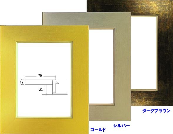 額縁　油絵/油彩額縁 木製フレーム UVカットアクリル付 3463 サイズ F3号 ゴールド_画像2