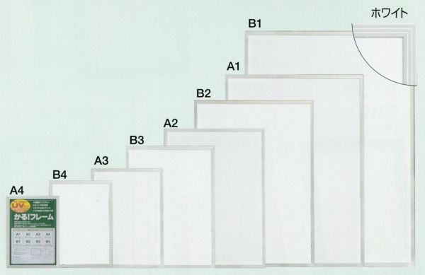 OA額縁 ポスターパネル アルミフレーム UVカットPET付 5008 B3サイズ 515X364mm ホワイト ブラック シルバー_画像6