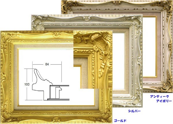 油絵/油彩 額縁 アクリル付 7802 サイズ P30号 シルバー 銀-