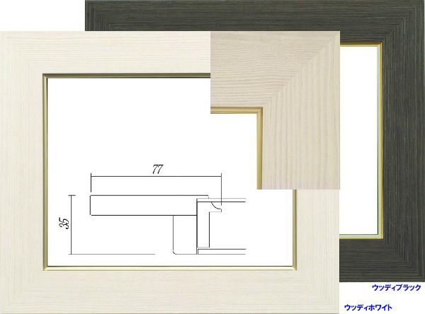 額縁　油絵/油彩額縁 木製フレーム 3467 UVカットアクリル付 サイズ SM ウッディホワイト 白_画像5