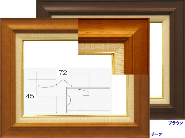 額縁　油絵/油彩額縁 木製フレーム UVカットアクリル付 7720 サイズ F15号 ブラウン 茶_画像3