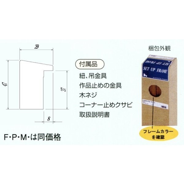 額縁　油絵/油彩額縁 出展用木製仮縁 3485 M12号 チーク_画像4