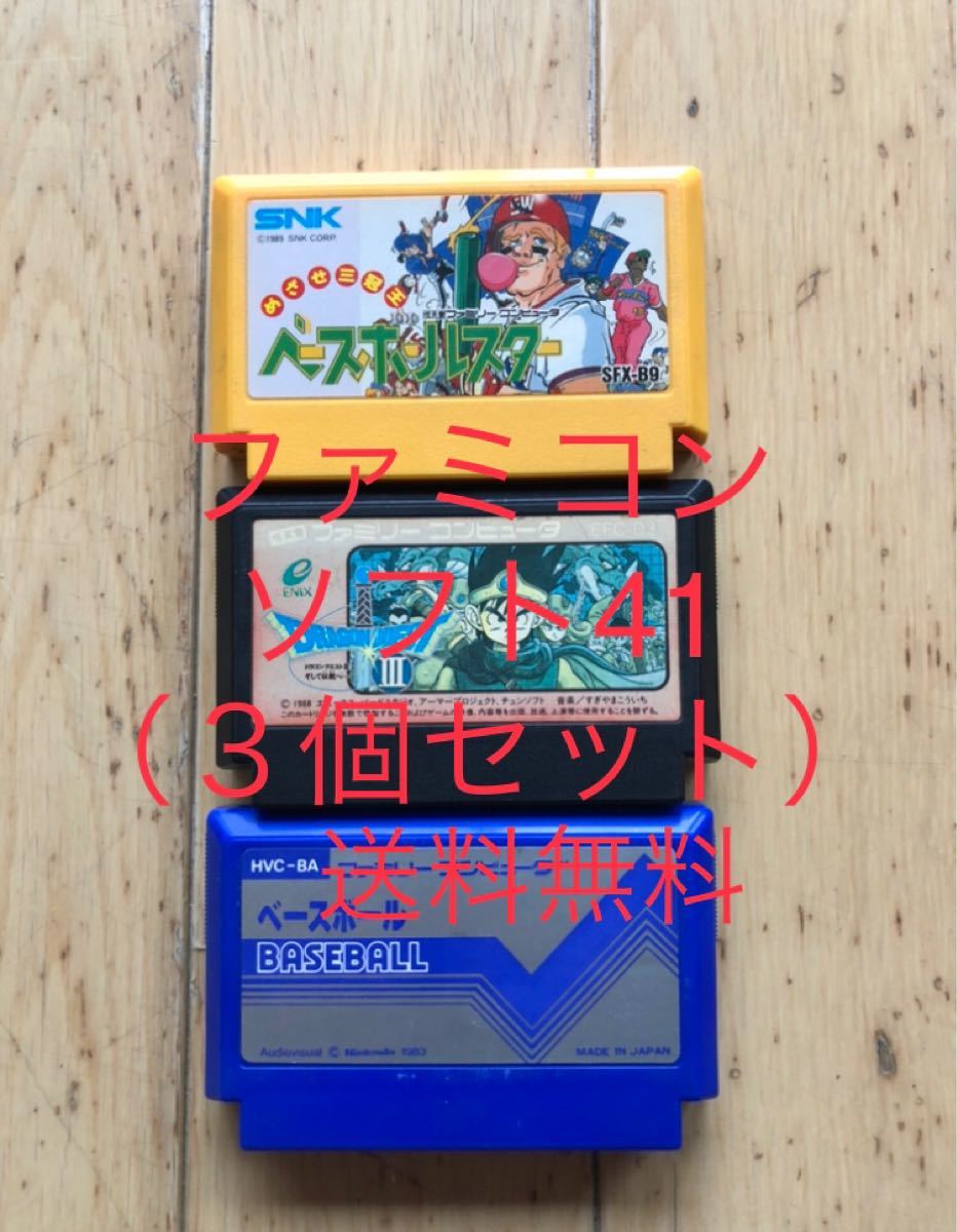 破格値下げ】 ファミコン ソフト 41本セット 単品売り可能 家庭用
