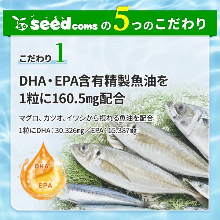 即決 新品未開封 送料込 シードコムス お魚カルシウム＆DHA+EPA 約6ヶ月分(3ヶ月分×2袋)サプリメント オメガ3 不飽和脂肪酸 乳酸菌_画像3