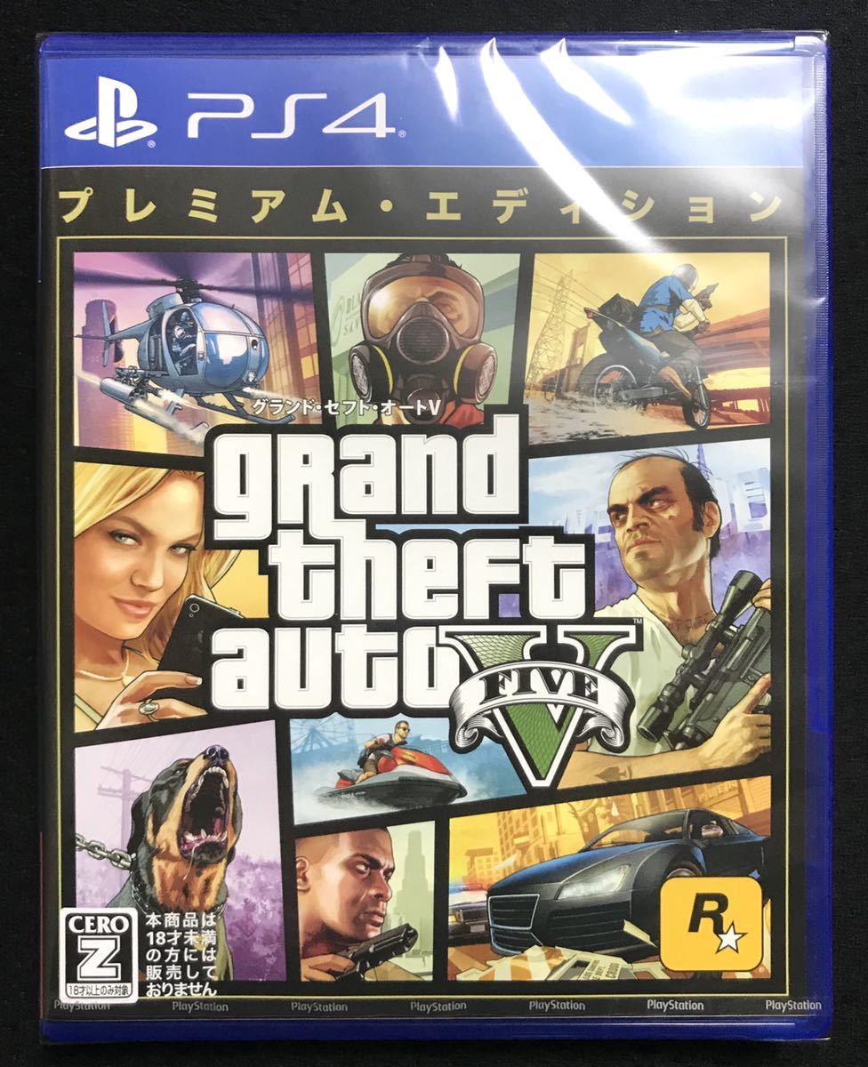 即決 新品未開封 送料込み PS4 グランドセフトオート5 プレミアムエディション GTA5 Grand Theft Auto V グランド・セフト・オートV