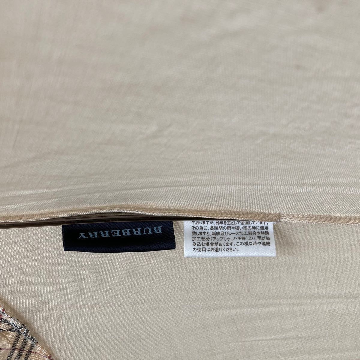 未使用品】 BURBERRY バーバリー 日傘 晴雨兼用 ベージュ|Yahoo 未使用品】 BURBERRY バーバリー 日傘 晴雨兼用 ベージュ|Yahoo