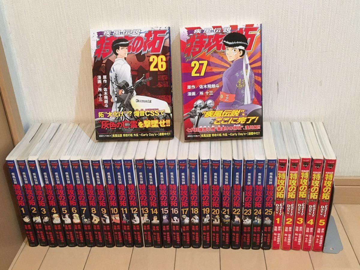 ◇送料無料◇特攻の拓・全巻27冊+外伝5冊☆新装版☆状態良好☆ワン
