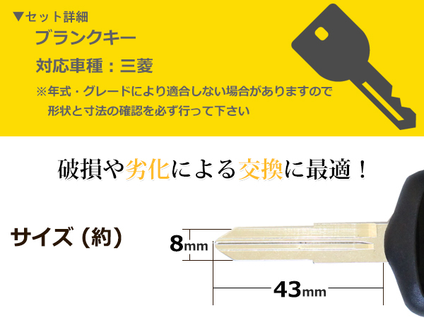 メール便送料無料 三菱 パジェロイオ ブランクキー キーレス 表面2ボタン キー スペアキー 合鍵 キーブランク_画像2