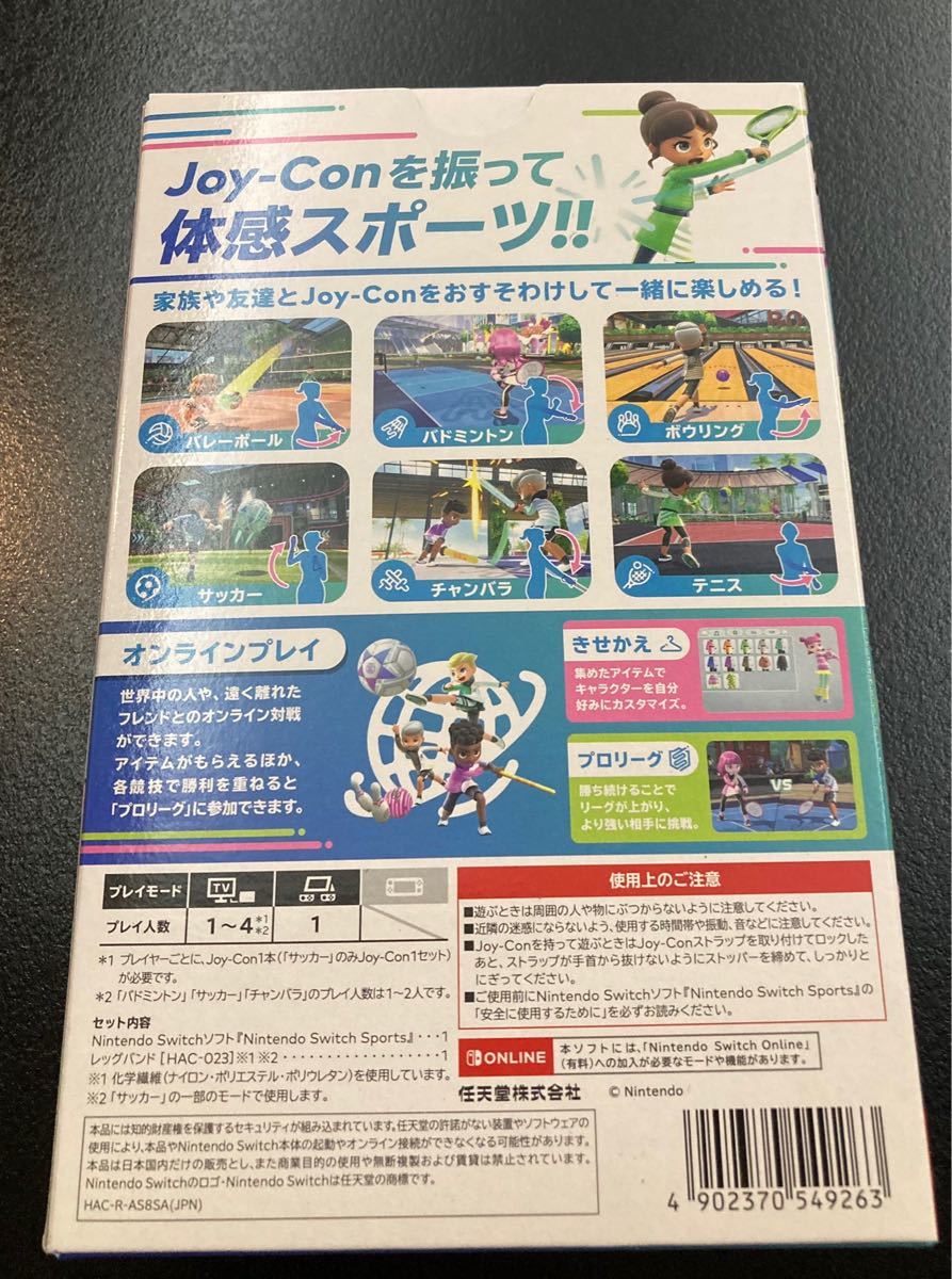 スポーツ sports sport Nintendo Switch ニンテンドースイッチ ソフト 任天堂