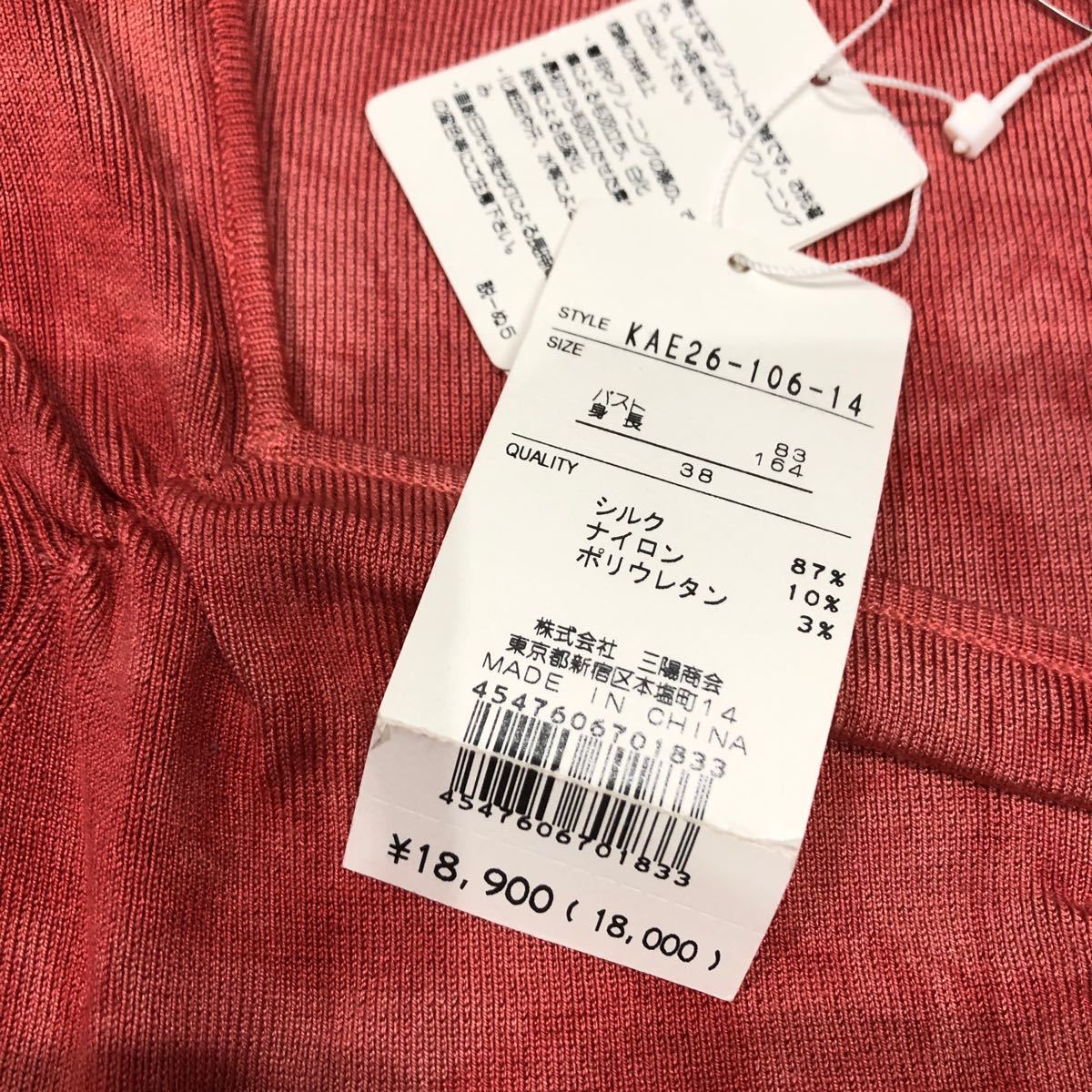 新品タグ付き★FRAGILEの半袖カットソー38★ 2