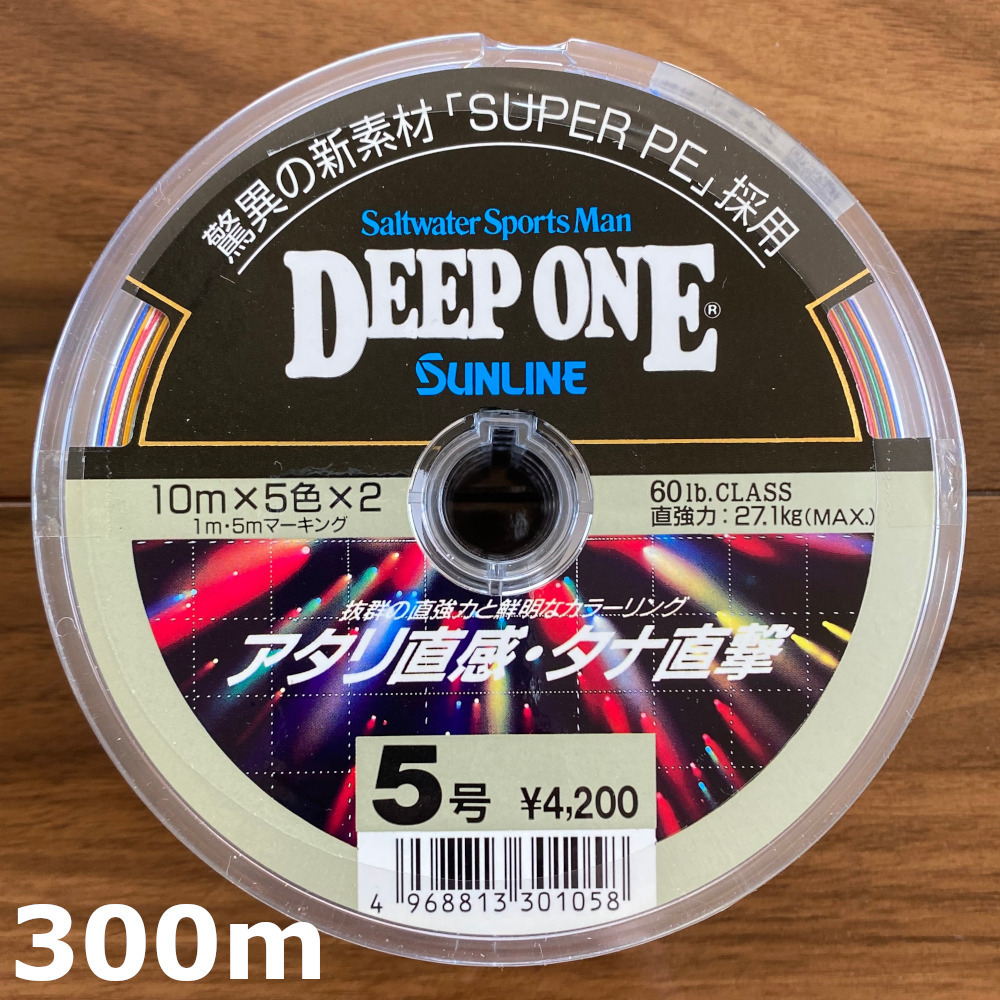 70%. Sunline deep one 5 number 300m