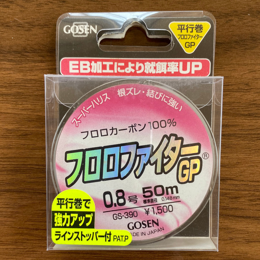 55％引　ゴーセン　フロロファイターGP　50m　0.8号　2個セット_画像1