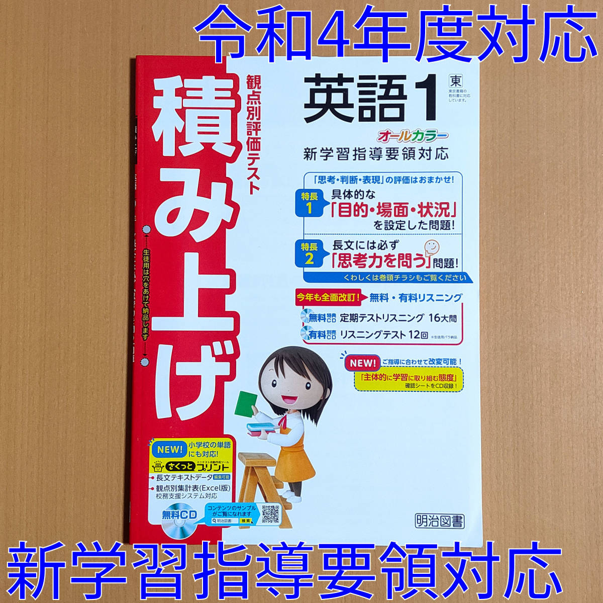 人気ブランドの ニューホライズン 教師用 教育同人社 東京書籍 1年 英語 新学習指導要領 絶対評価プリント 令和4年対応 解答 東 観点別評価 東書 答え 中学教科書準拠 Reachahand Org 人気ブランドの ニューホライズン 教師用 教育同人社 東京書籍 1年 英語 新学習指導要領 絶対評価プリント 令和4年対応 解答 東 観点別評価 東書 答え 中学教科書準拠 Reachahand Org