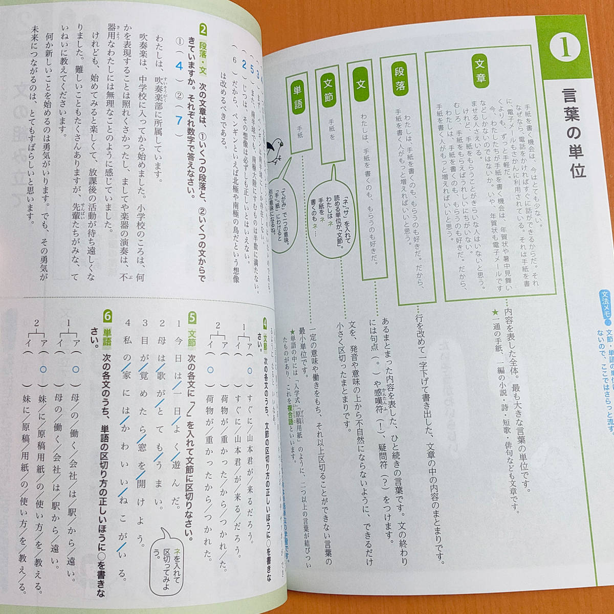 令和4年1 2年用「イラスト図解で学ぶ かんたん 文法 解答付き 令和4年1 2年用「イラスト図解で学ぶ かんたん 文法 解答付き
