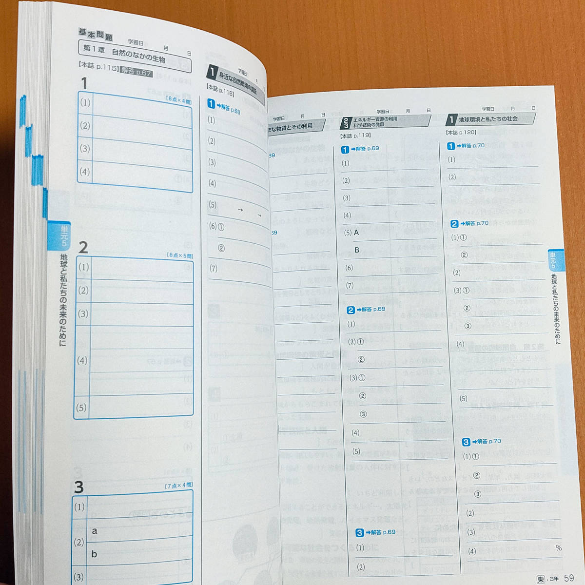 令和4年対応 新学習指導要領 よくわかる理科の学習 3年 東京書籍版 教師用 明治図書 理科 ワーク 答え 解答 東書 東 教科書準拠 売買されたオークション情報 Yahooの商品情報をアーカイブ公開 オークファン Aucfan Com 令和4年対応 新学習指導要領 よくわかる理科の学習 3年 東京書籍版 教師用 明治図書 理科 ワーク 答え 解答 東書 東 教科書準拠 売買されたオークション情報 Yahooの商品情報をアーカイブ公開 オークファン Aucfan Com