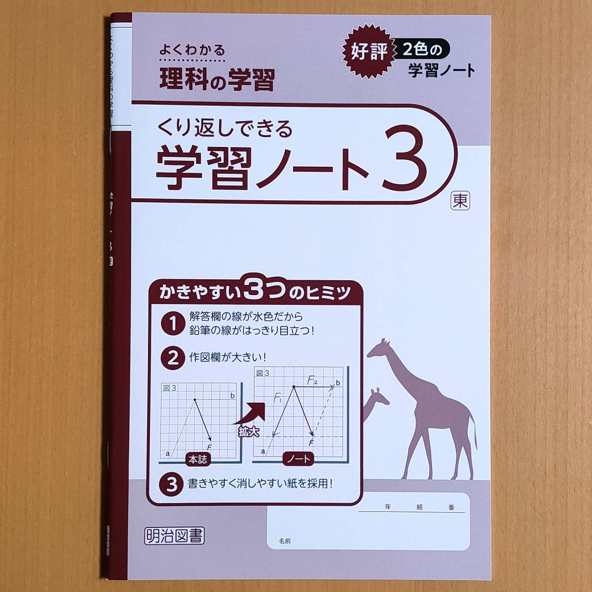 令和4年対応 新学習指導要領 よくわかる理科の学習 3年 東京書籍版 教師用 明治図書 理科 ワーク 答え 解答 東書 東 教科書準拠 売買されたオークション情報 Yahooの商品情報をアーカイブ公開 オークファン Aucfan Com 令和4年対応 新学習指導要領 よくわかる理科の学習 3年 東京書籍版 教師用 明治図書 理科 ワーク 答え 解答 東書 東 教科書準拠 売買されたオークション情報 Yahooの商品情報をアーカイブ公開 オークファン Aucfan Com