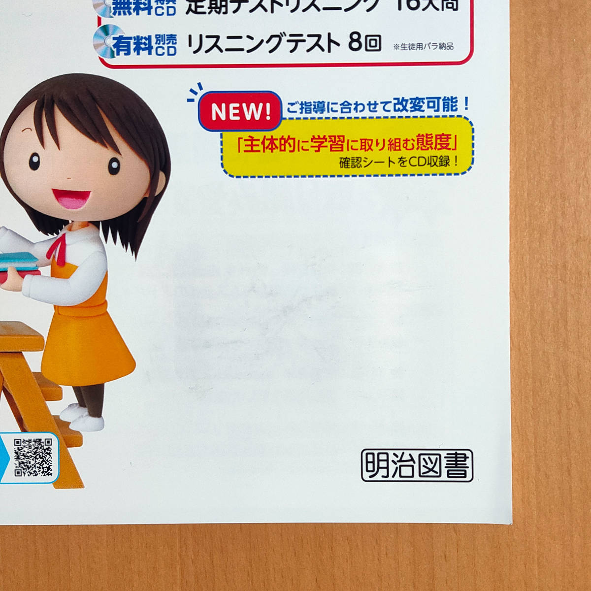 令和4年対応 新学習指導要領「積み上げ 英語 3 東京書籍 ニュー 令和4年対応 新学習指導要領「積み上げ 英語 3 東京書籍 ニュー