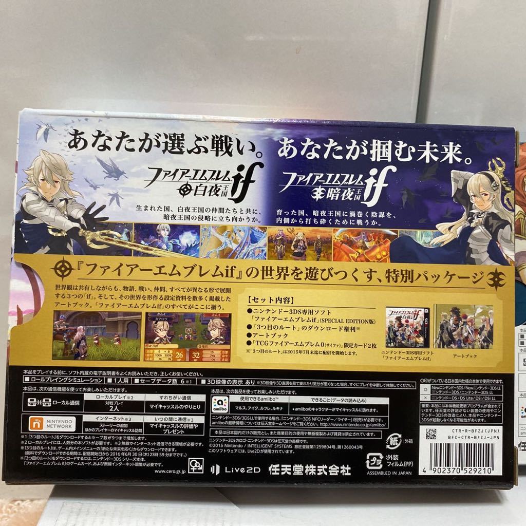 特売品  Edition　3DS　任天堂 ファイアーエ厶ブレム　if　special 携帯用ゲームソフト