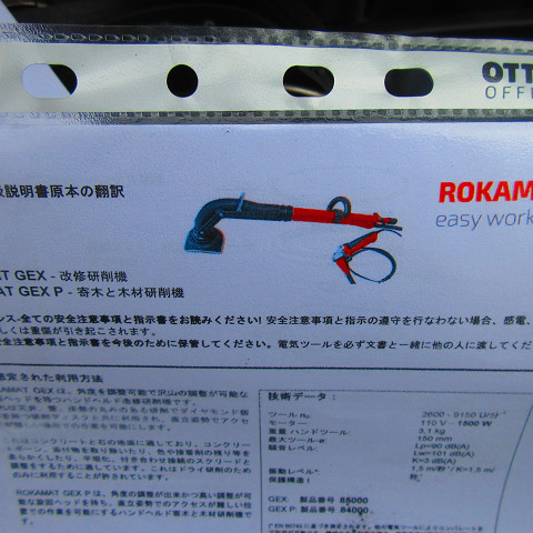 △▽2426 未使用 ROKAMAT 研削機 GEX グラインダー コンクリート △▽2426 未使用 ROKAMAT 研削機 GEX グラインダー コンクリート