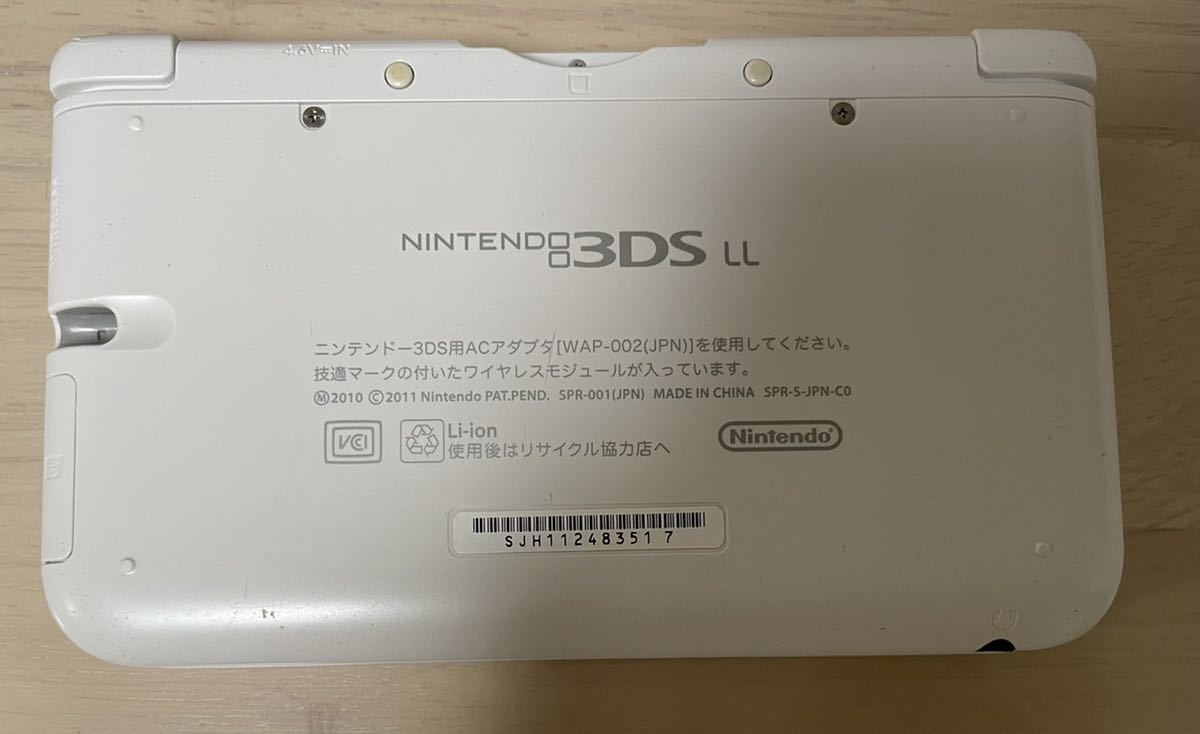 【動作良好】ニンテンドー3DS LL ホワイト 本体 純正充電器付き