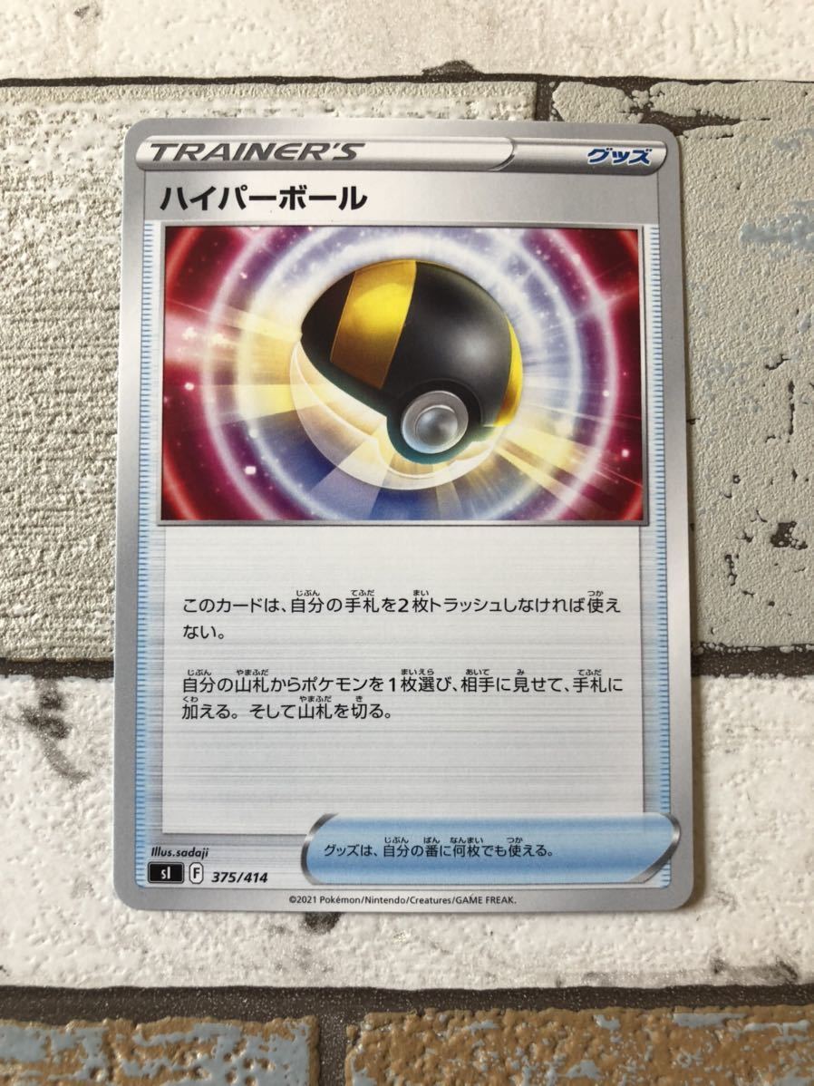 同梱可能 ハイパーボール Si スタートデッキ100 ポケモンカード ポケカ グッズ 枚数有ります その他 売買されたオークション情報 Yahooの商品情報をアーカイブ公開 オークファン Aucfan Com