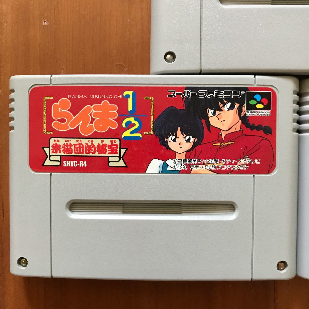 動作未確認【SFC】らんま1/2シリーズ(爆裂乱闘篇 朱猫団的秘宝 動作未確認【SFC】らんま1/2シリーズ(爆裂乱闘篇 朱猫団的秘宝